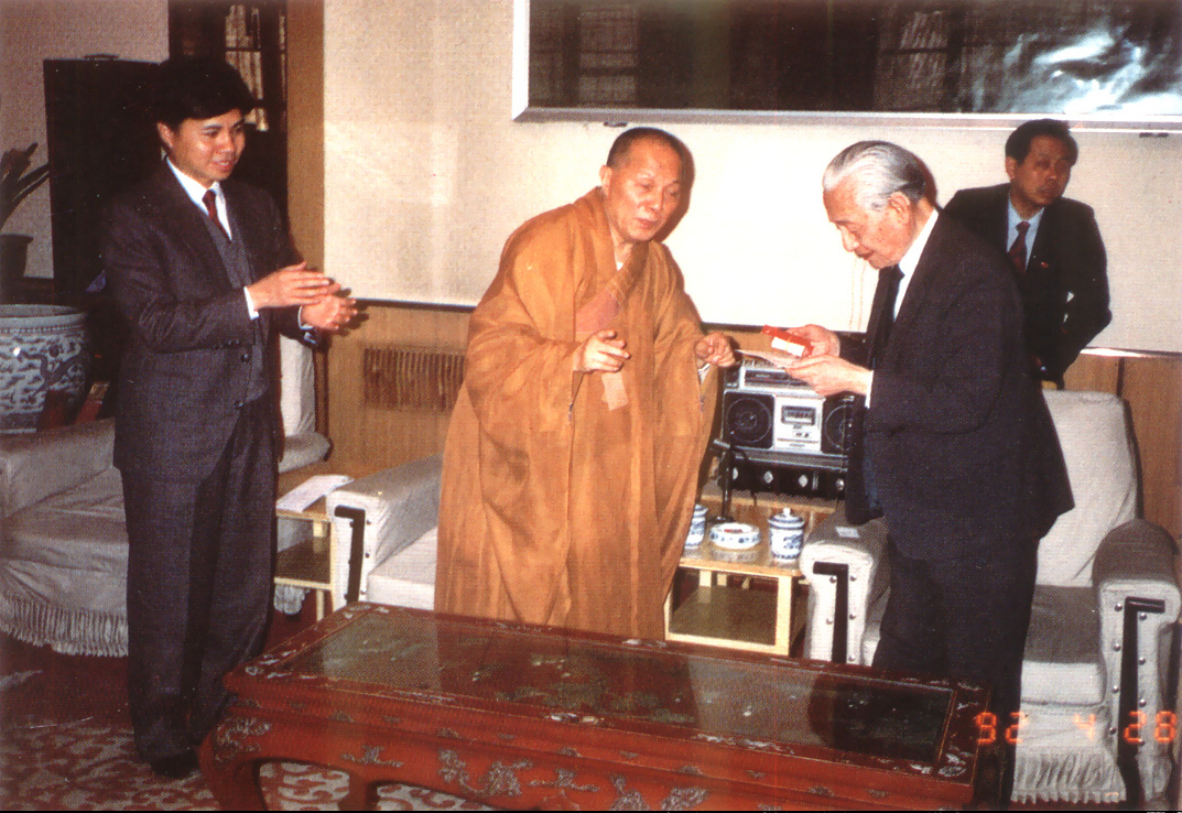 中國佛教協會主席趙樸初居士歡迎根造上師